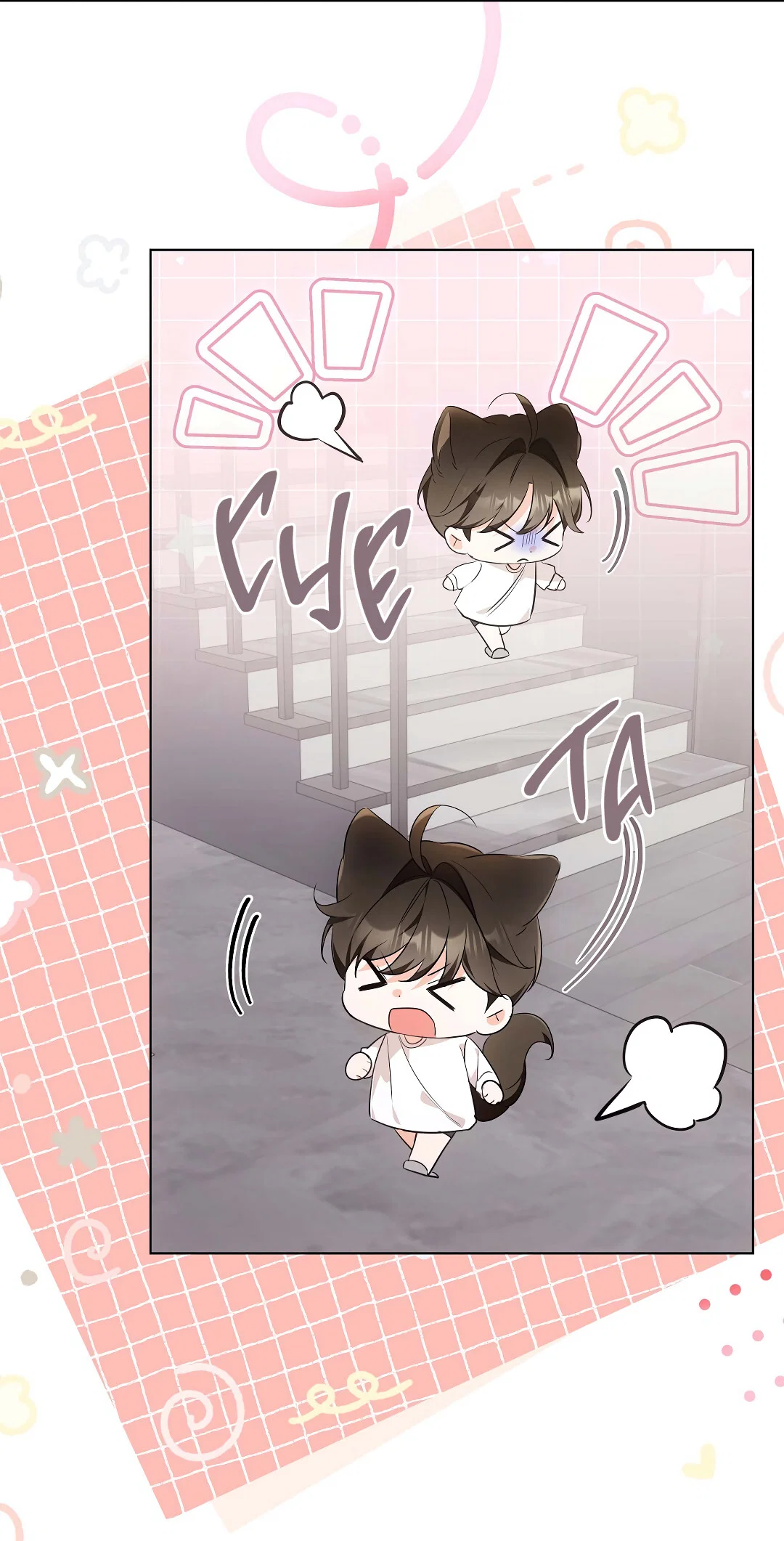 Манга Кошачья терапия - Глава 20 Страница 12