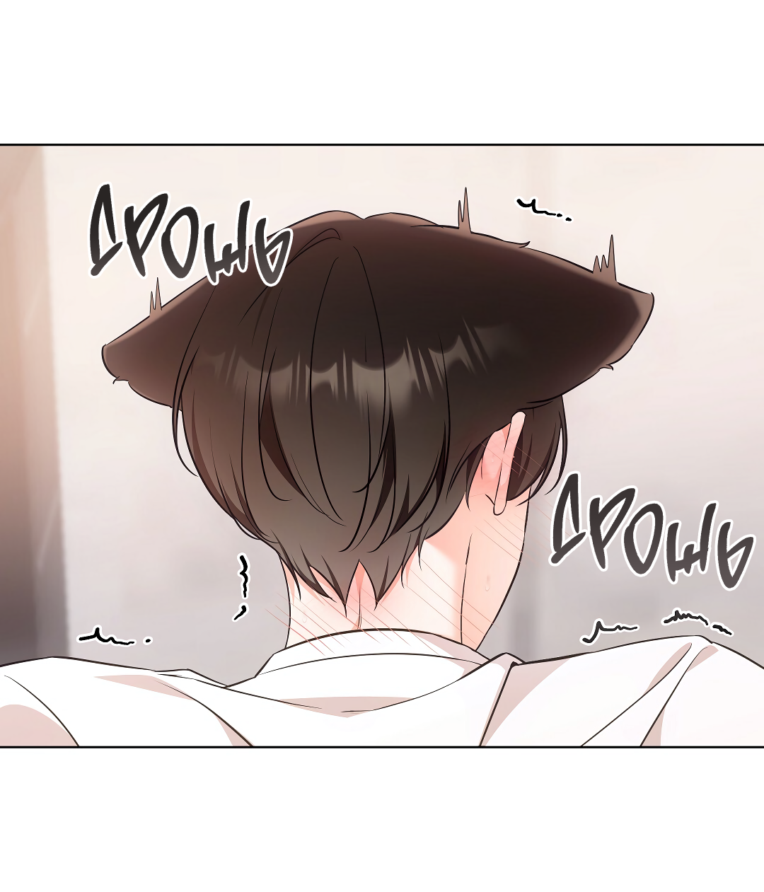 Манга Кошачья терапия - Глава 20 Страница 63