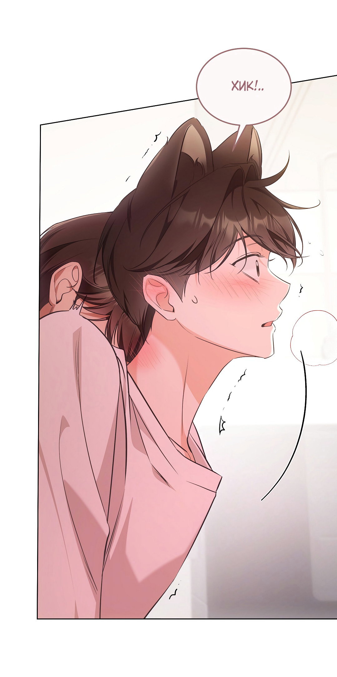 Манга Кошачья терапия - Глава 20 Страница 40