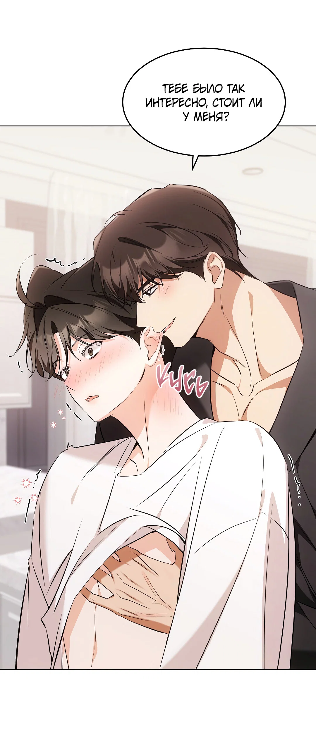 Манга Кошачья терапия - Глава 20 Страница 32