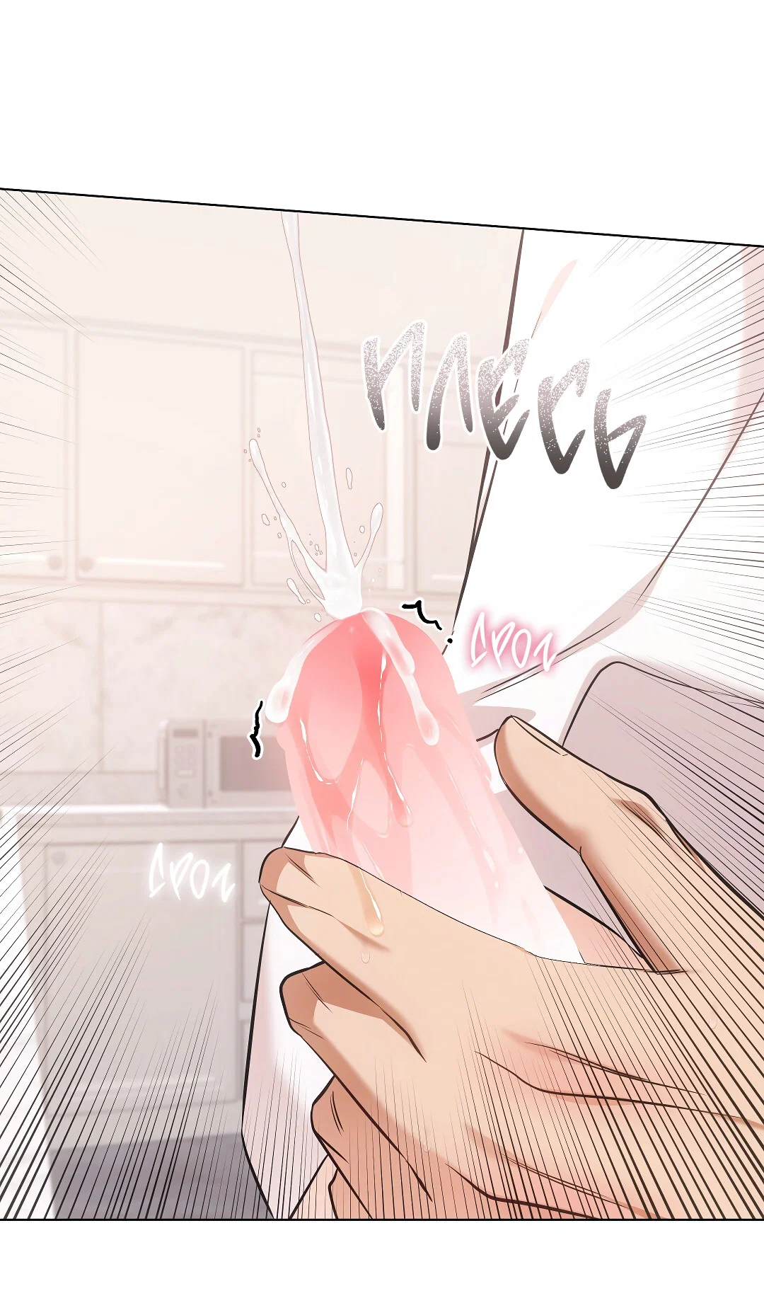 Манга Кошачья терапия - Глава 20 Страница 59