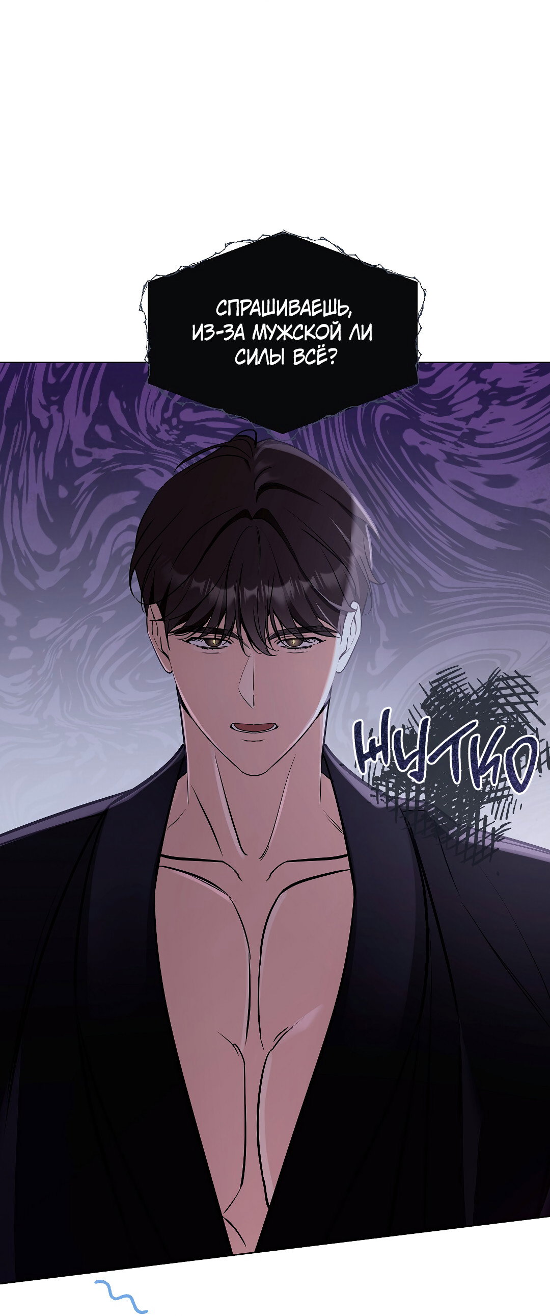 Манга Кошачья терапия - Глава 20 Страница 6