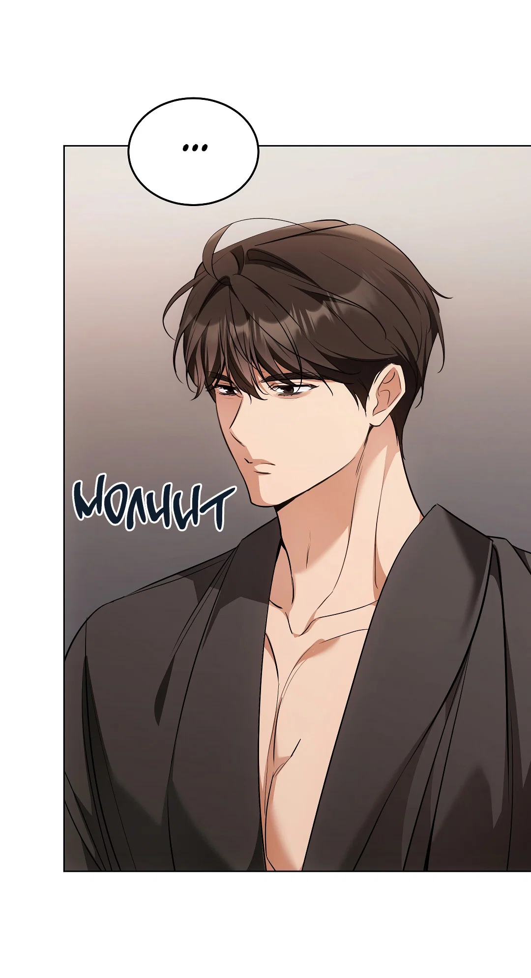 Манга Кошачья терапия - Глава 20 Страница 3