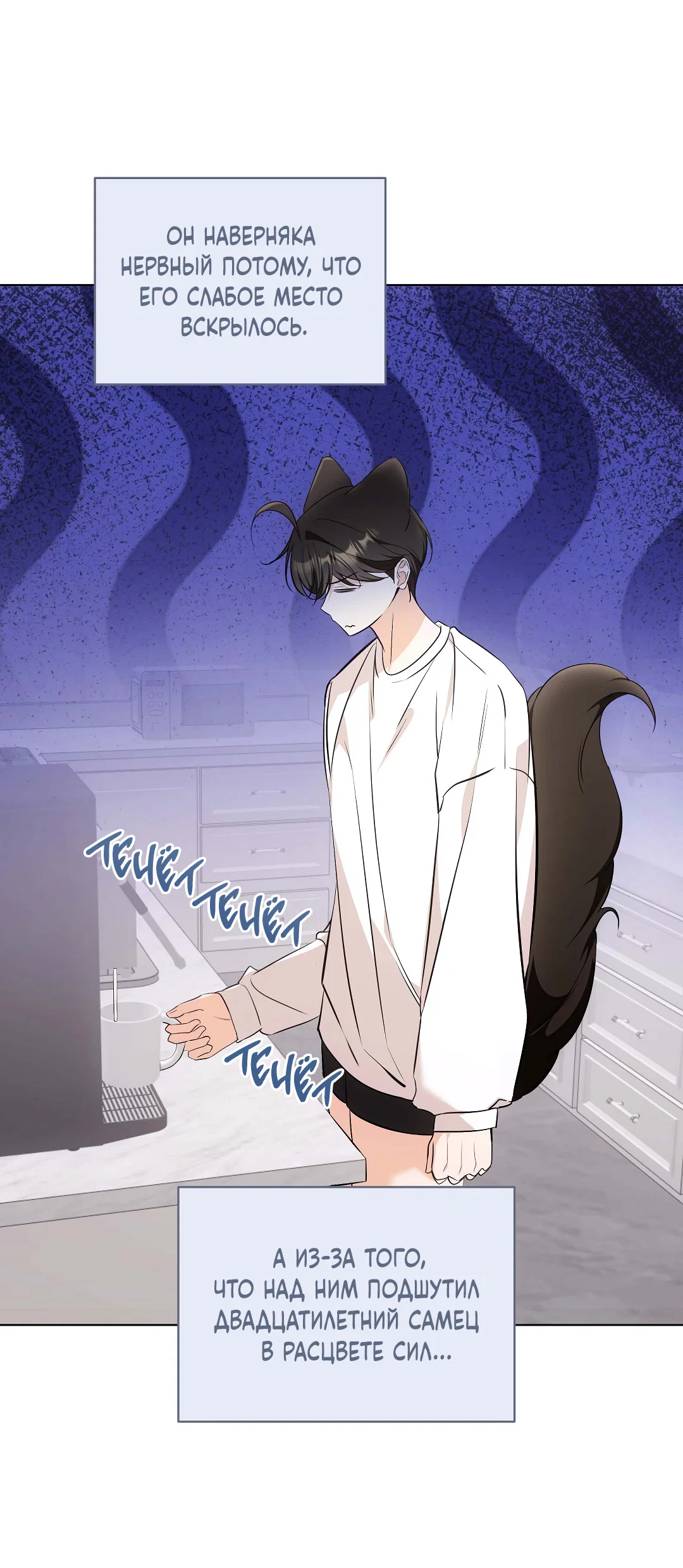 Манга Кошачья терапия - Глава 20 Страница 14