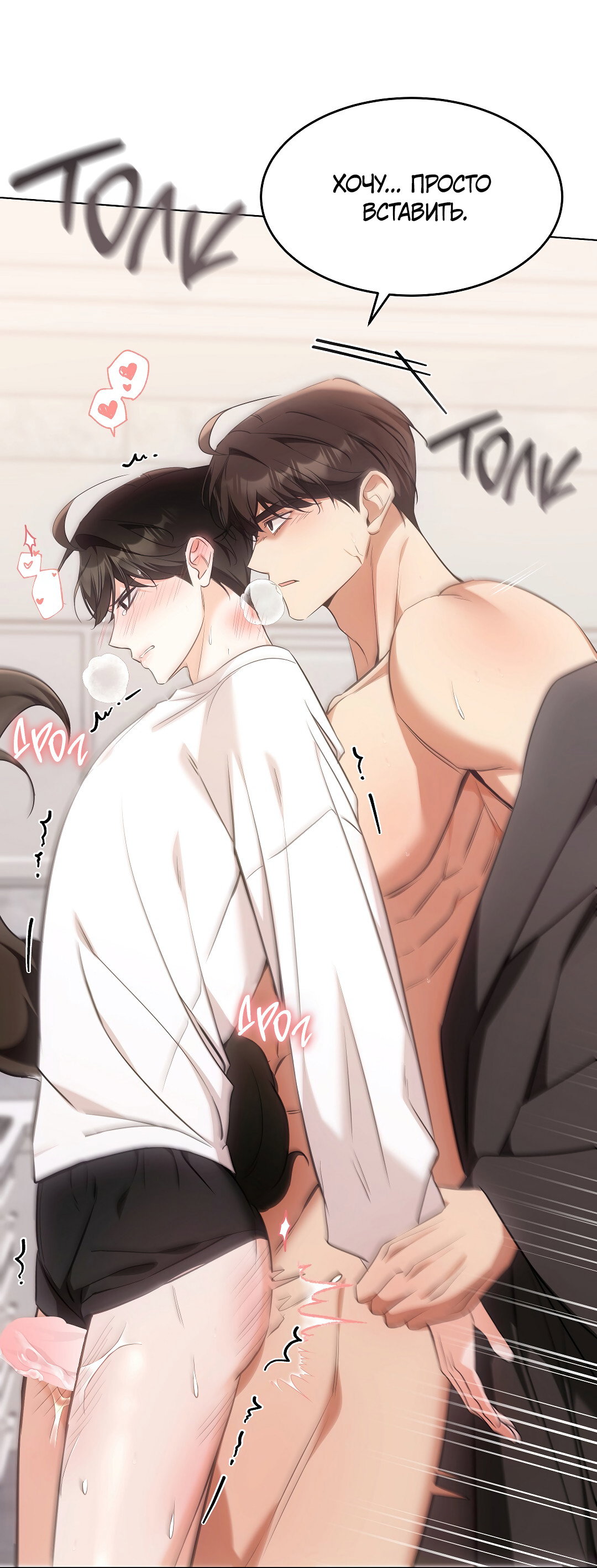 Манга Кошачья терапия - Глава 20 Страница 52