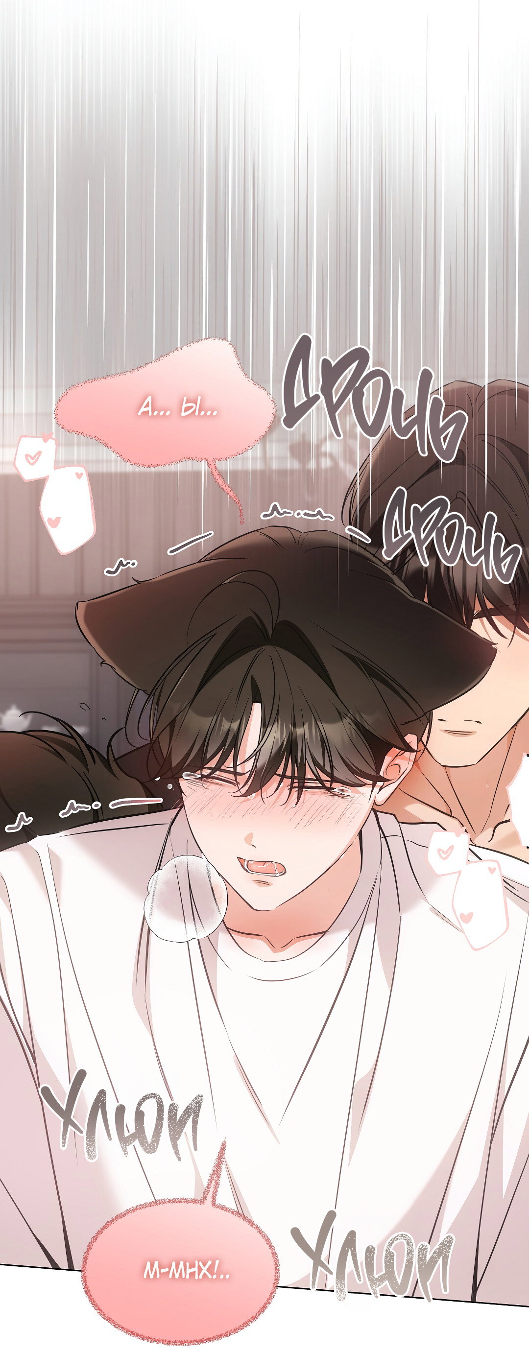 Манга Кошачья терапия - Глава 20 Страница 58