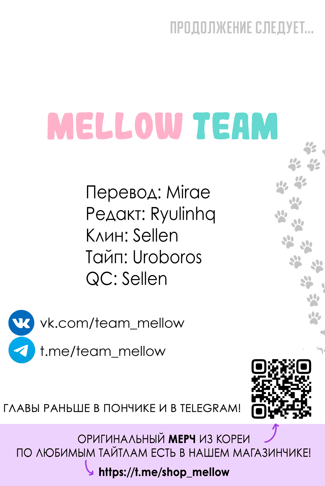 Манга Кошачья терапия - Глава 20 Страница 68