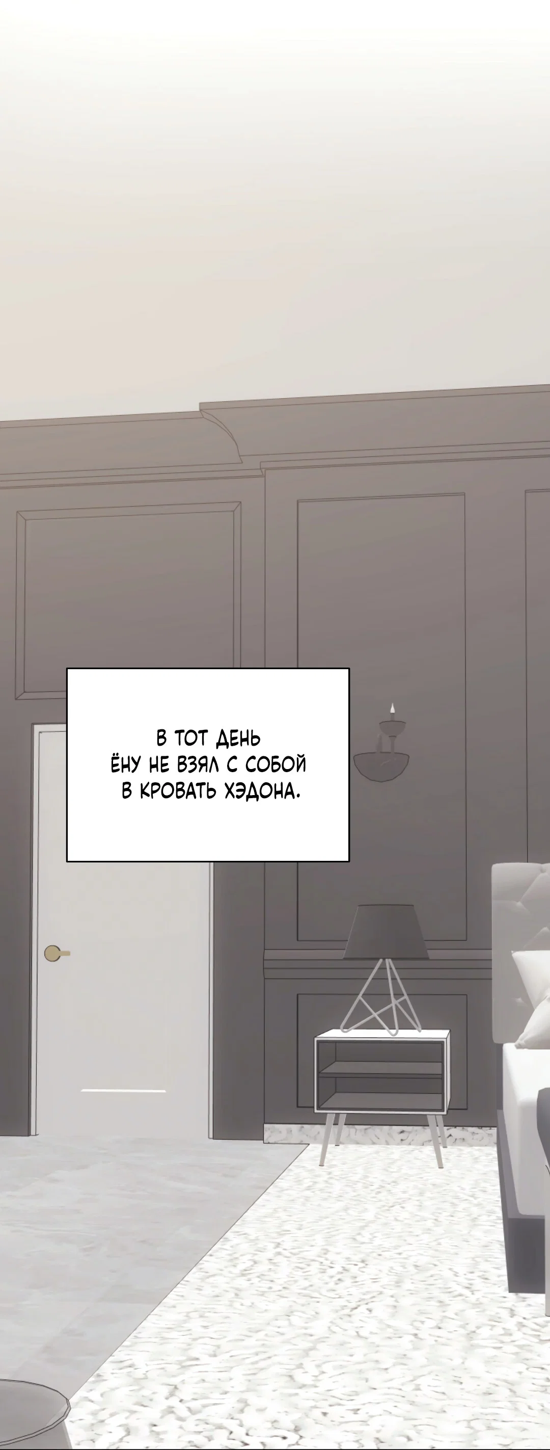 Манга Кошачья терапия - Глава 21 Страница 22