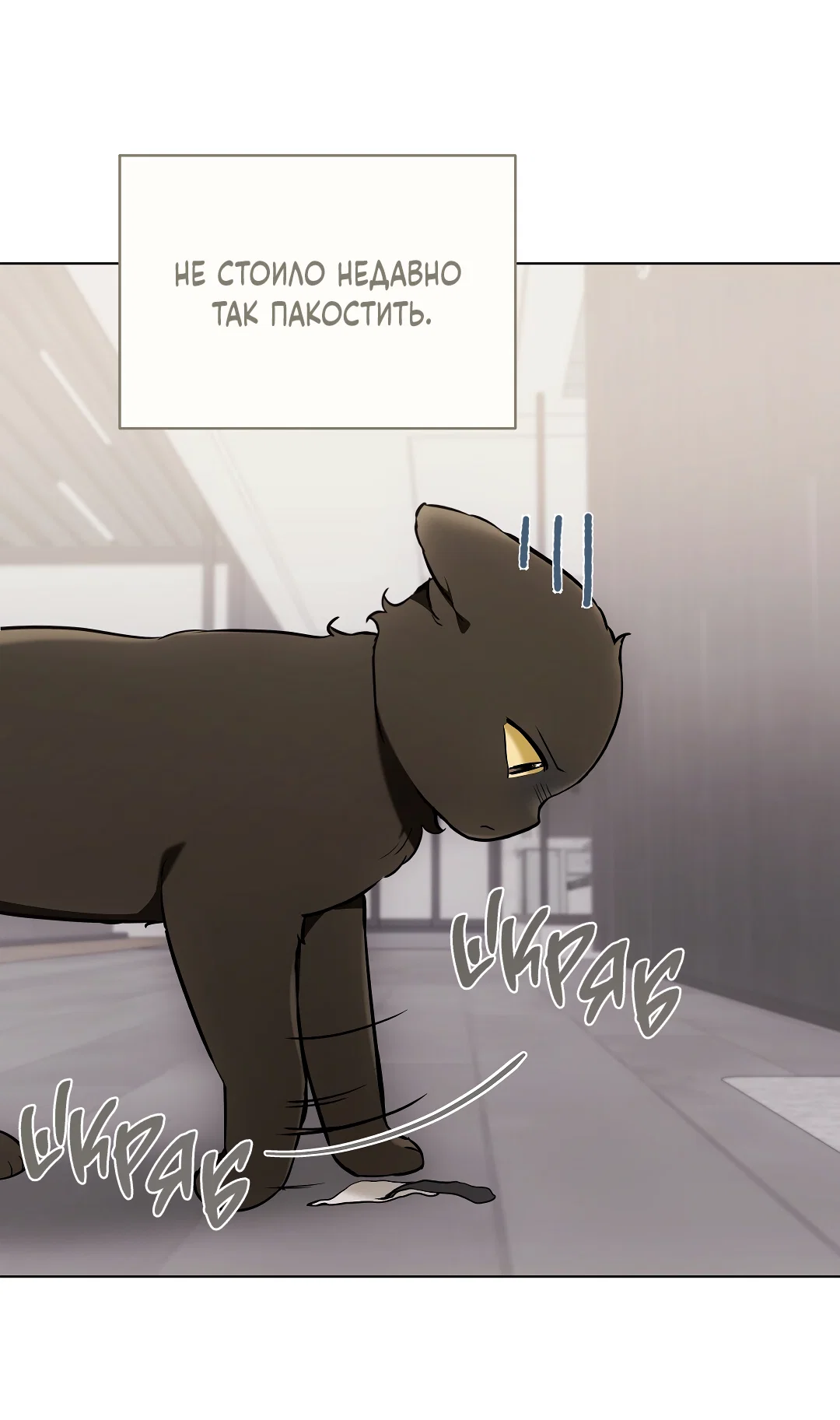 Манга Кошачья терапия - Глава 22 Страница 38