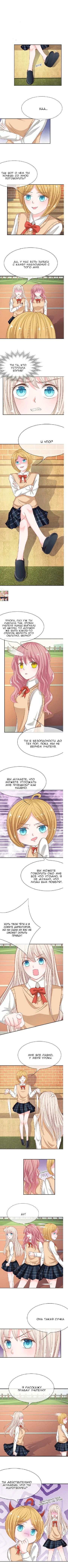 Манга Трёхочковая линия любви - Глава 63 Страница 1