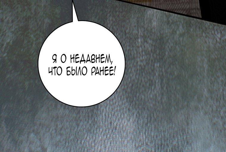Манга Малышка-дракон спасает род герцога - Глава 37 Страница 19