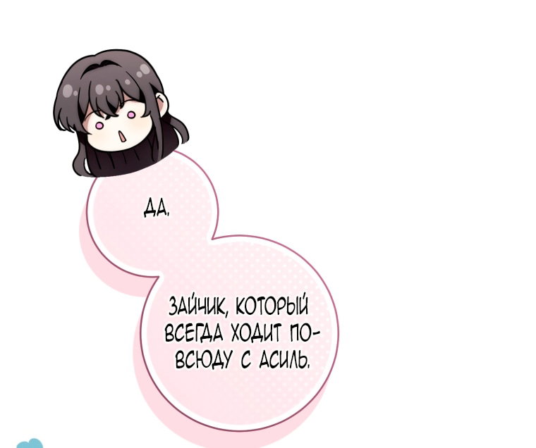 Манга Малышка-дракон спасает род герцога - Глава 32 Страница 4