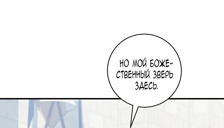 Манга Малышка-дракон спасает род герцога - Глава 23 Страница 15