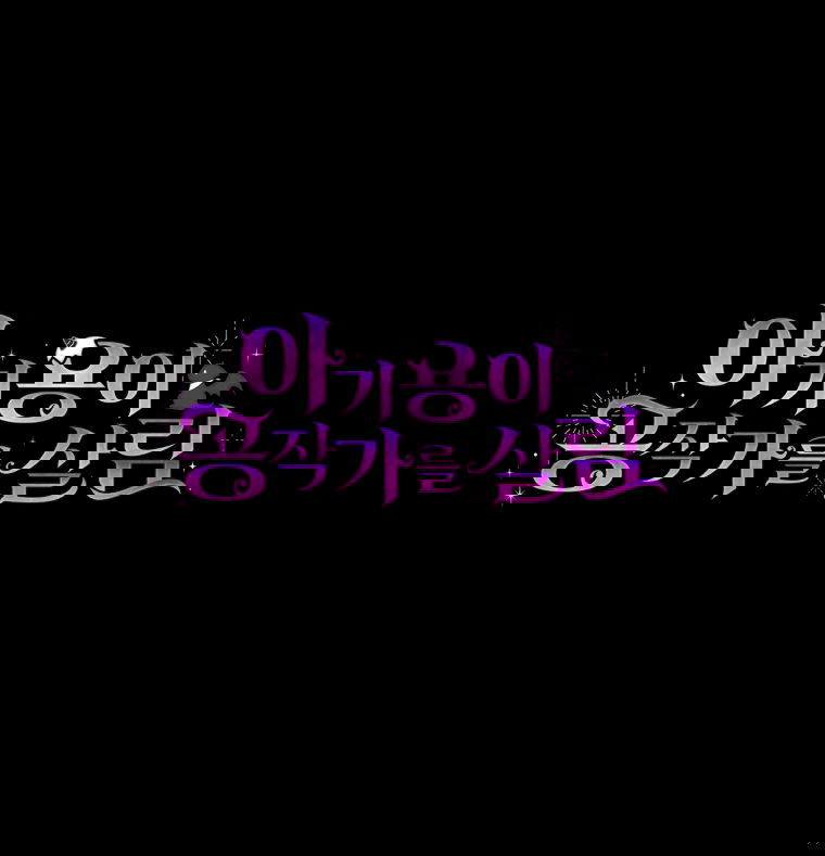 Манга Малышка-дракон спасает род герцога - Глава 5 Страница 69