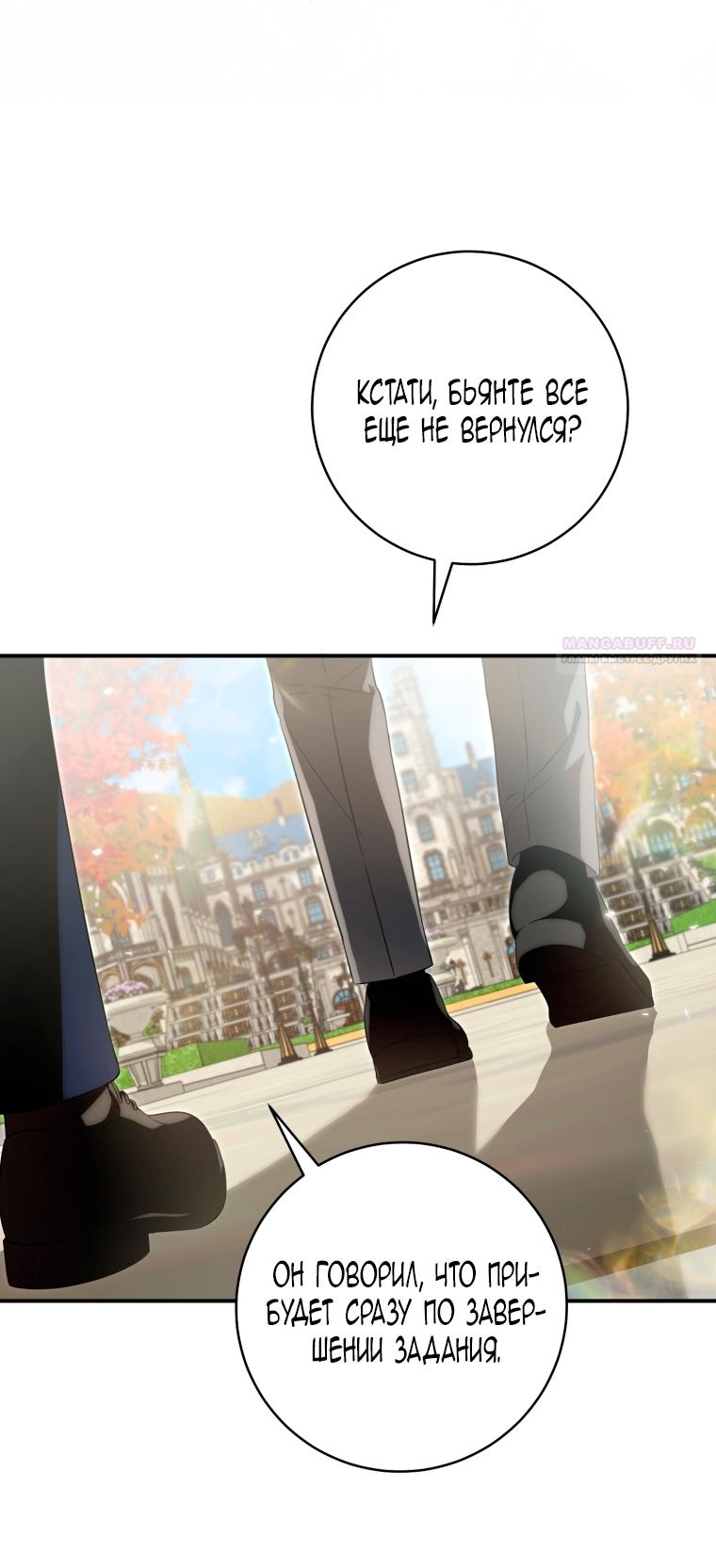 Манга Малышка-дракон спасает род герцога - Глава 5 Страница 14