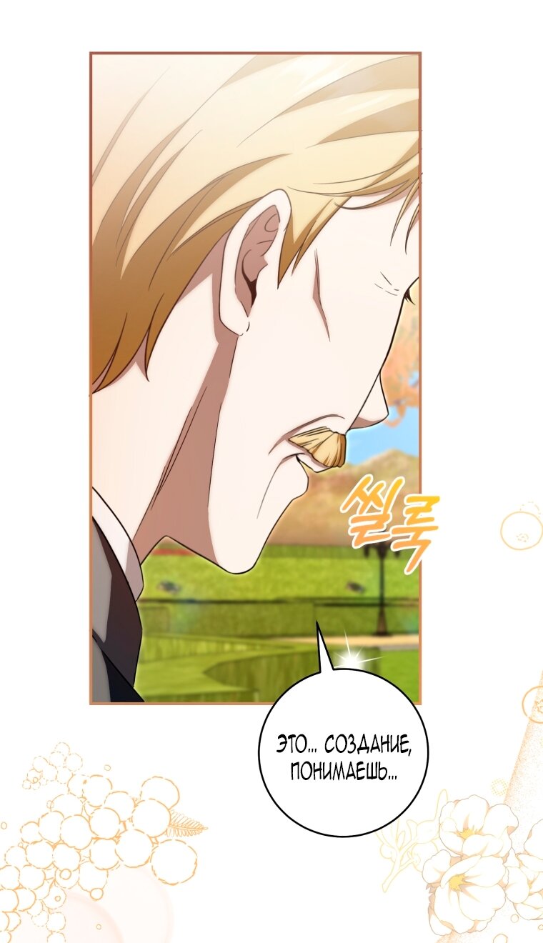 Манга Малышка-дракон спасает род герцога - Глава 5 Страница 4