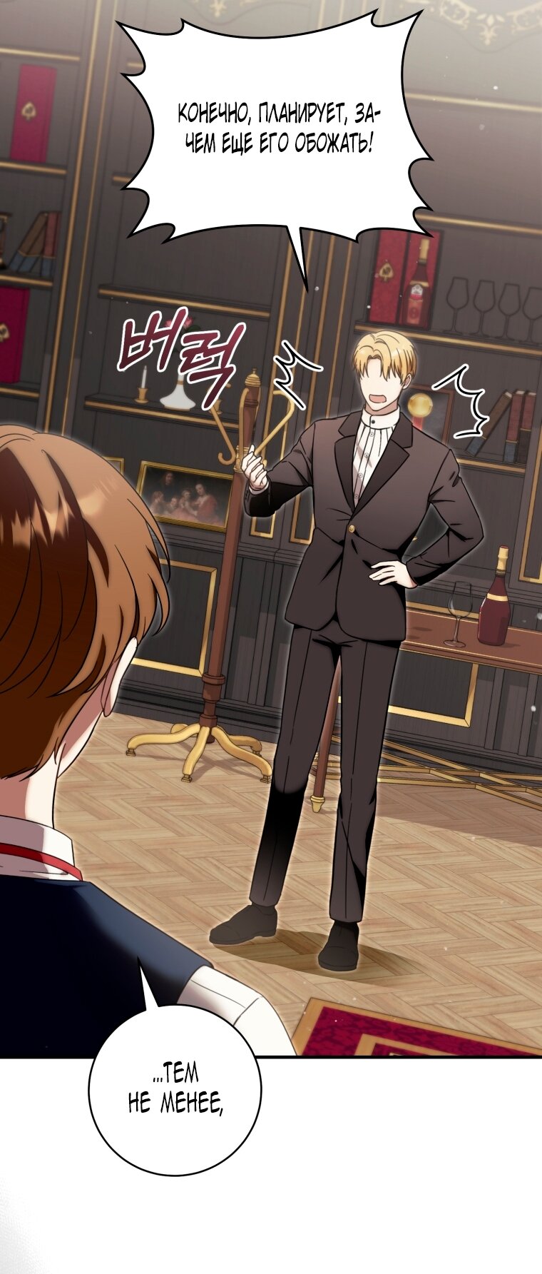 Манга Малышка-дракон спасает род герцога - Глава 5 Страница 56