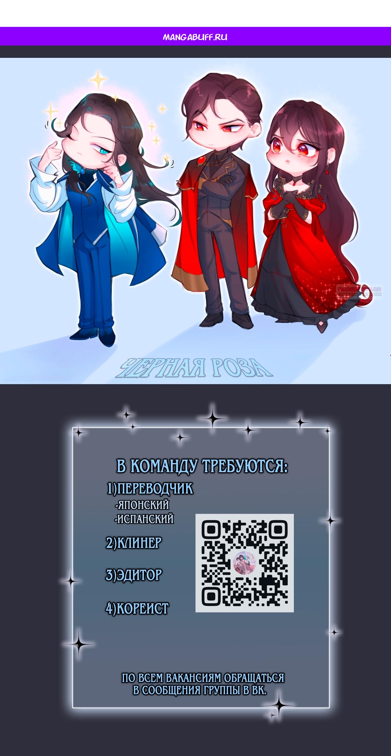 Манга Малышка-дракон спасает род герцога - Глава 5 Страница 1