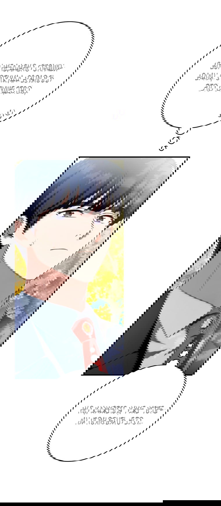 Манга Малышка-дракон спасает род герцога - Глава 5 Страница 11