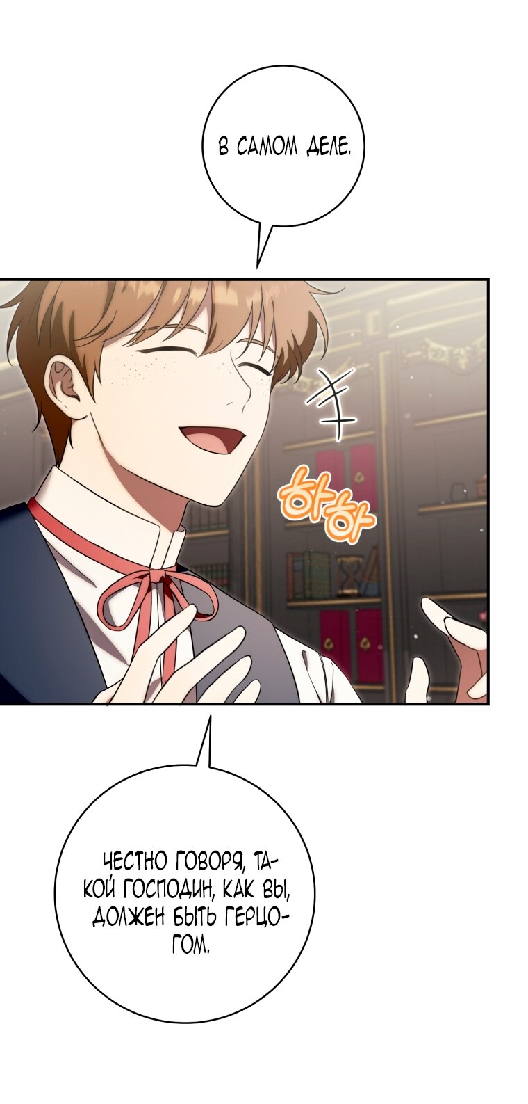 Манга Малышка-дракон спасает род герцога - Глава 5 Страница 41