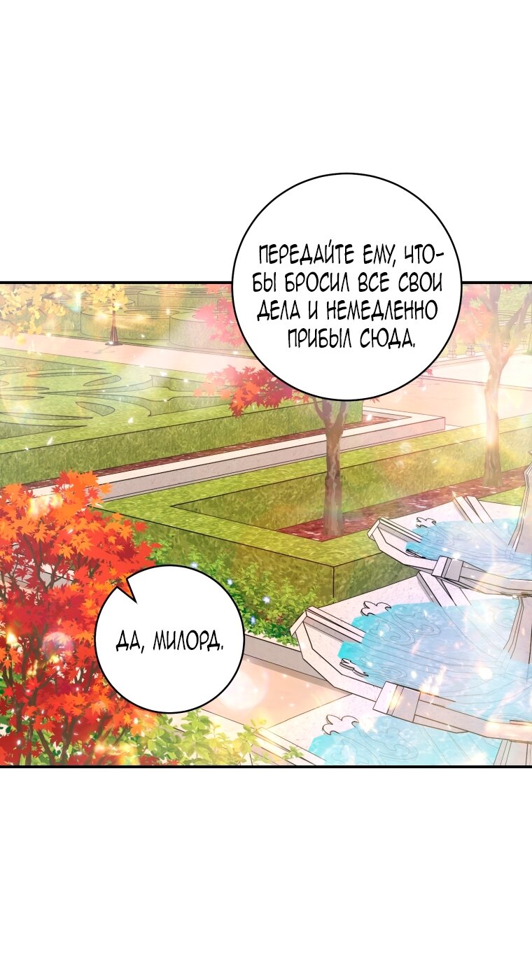 Манга Малышка-дракон спасает род герцога - Глава 5 Страница 16