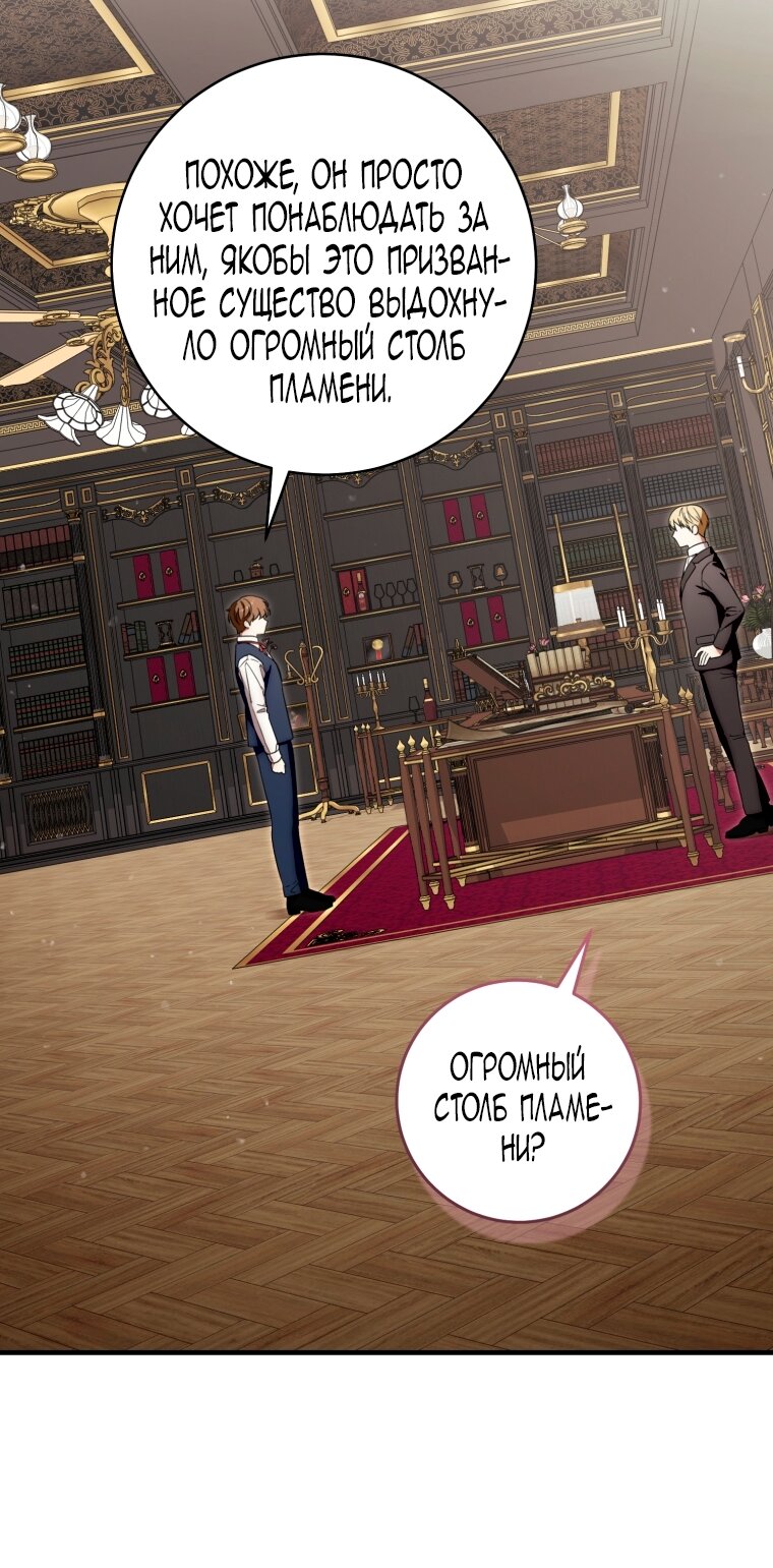 Манга Малышка-дракон спасает род герцога - Глава 5 Страница 35