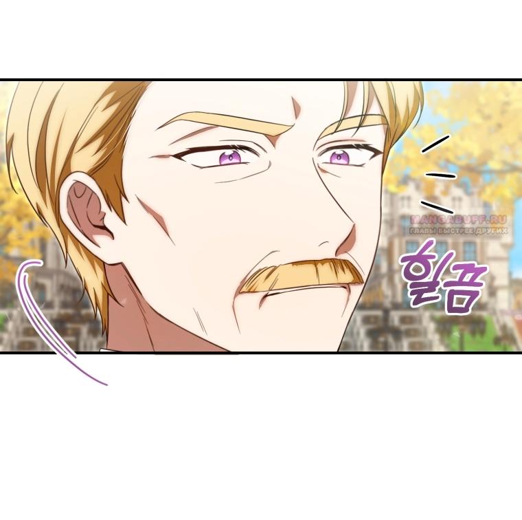 Манга Малышка-дракон спасает род герцога - Глава 5 Страница 18