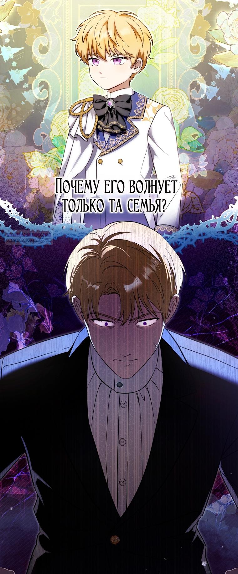 Манга Малышка-дракон спасает род герцога - Глава 5 Страница 46