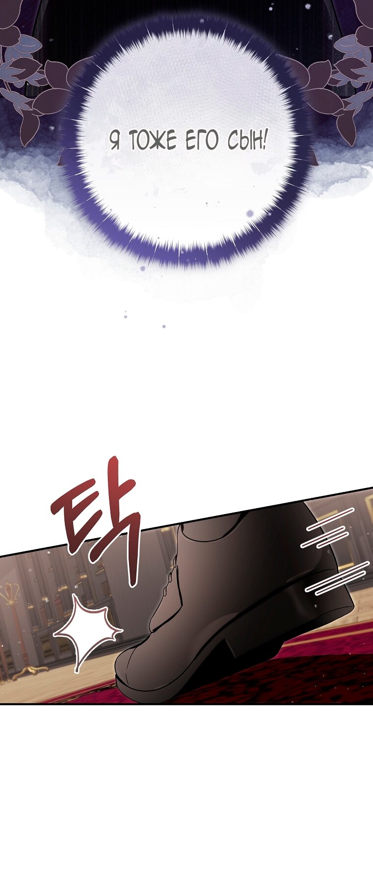 Манга Малышка-дракон спасает род герцога - Глава 5 Страница 47