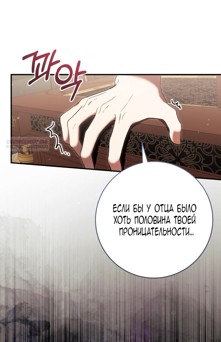 Манга Малышка-дракон спасает род герцога - Глава 5 Страница 42