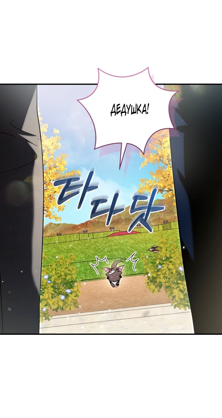 Манга Малышка-дракон спасает род герцога - Глава 5 Страница 17