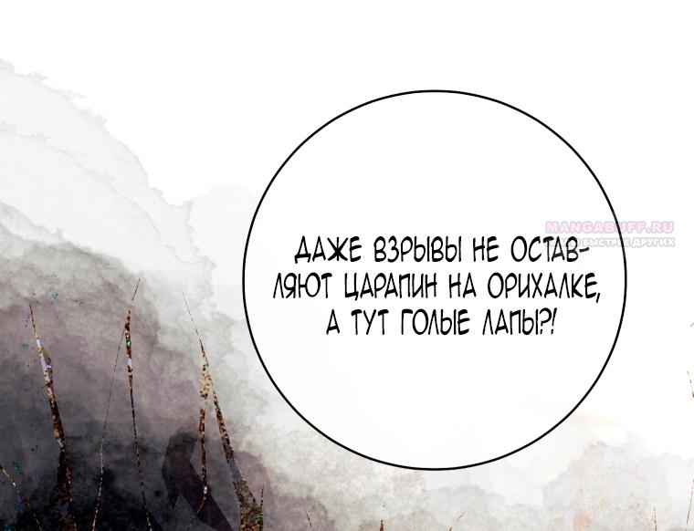 Манга Малышка-дракон спасает род герцога - Глава 5 Страница 38