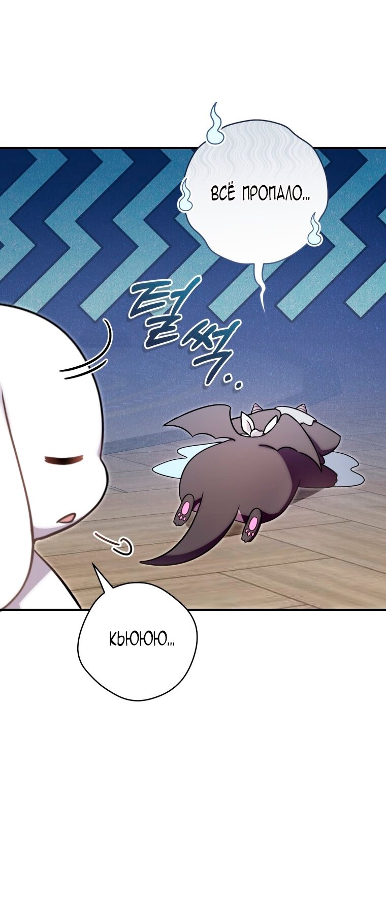 Манга Малышка-дракон спасает род герцога - Глава 4 Страница 25