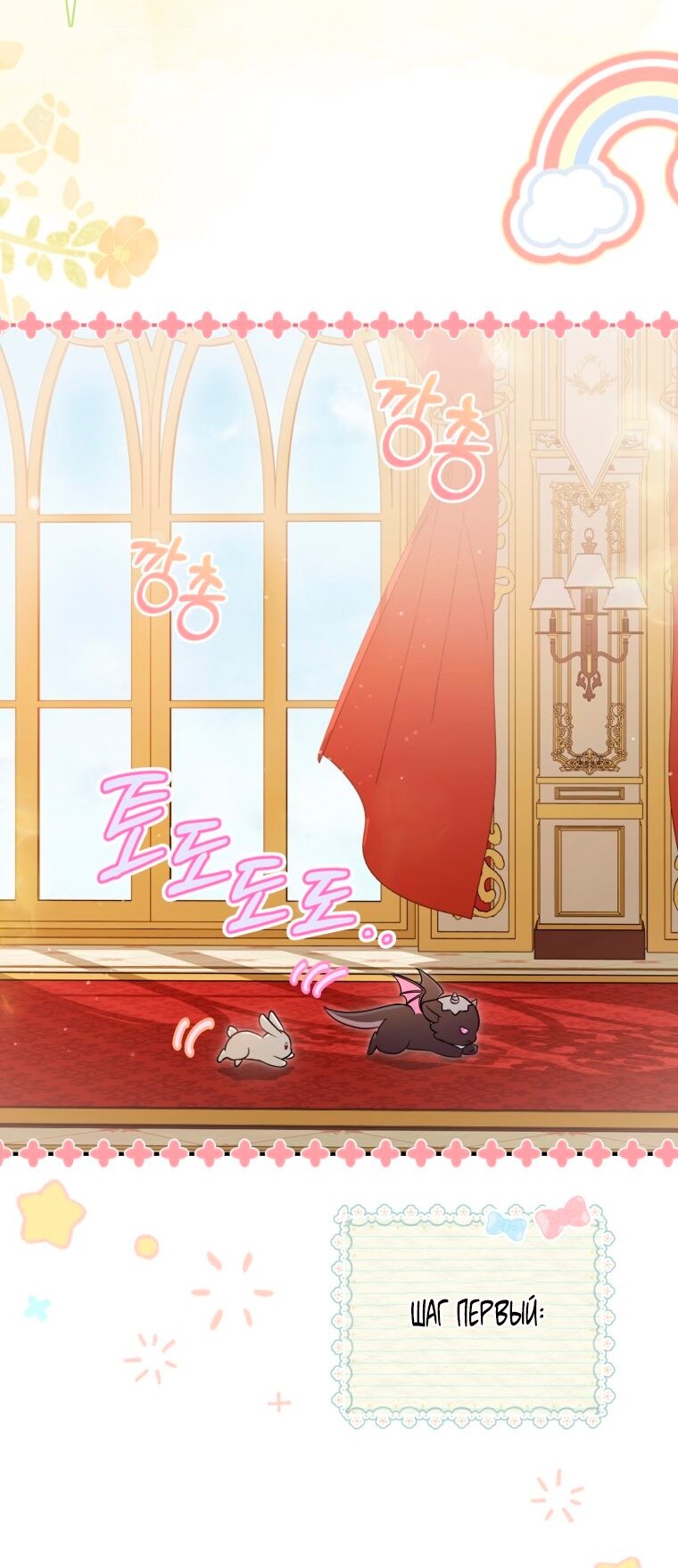 Манга Малышка-дракон спасает род герцога - Глава 4 Страница 5