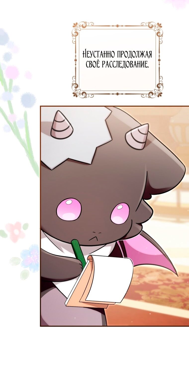 Манга Малышка-дракон спасает род герцога - Глава 4 Страница 20