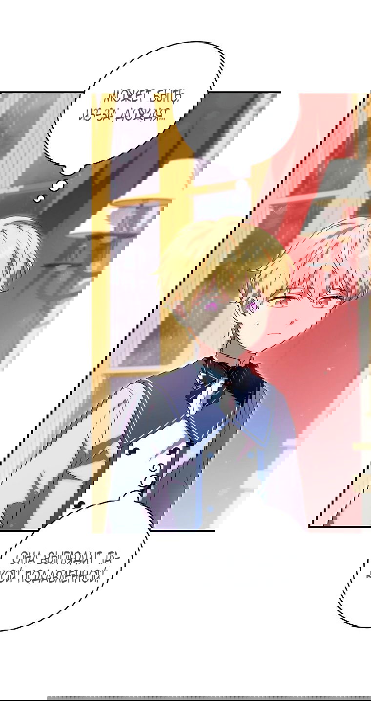 Манга Малышка-дракон спасает род герцога - Глава 4 Страница 39