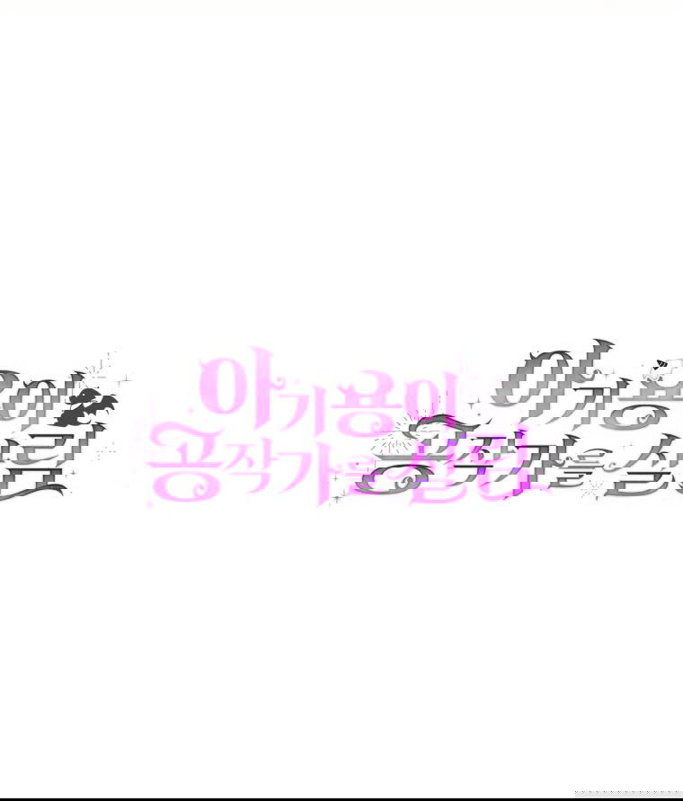 Манга Малышка-дракон спасает род герцога - Глава 4 Страница 69