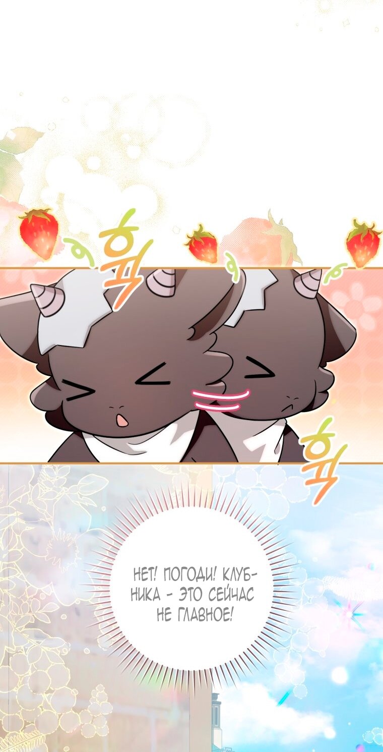 Манга Малышка-дракон спасает род герцога - Глава 4 Страница 15