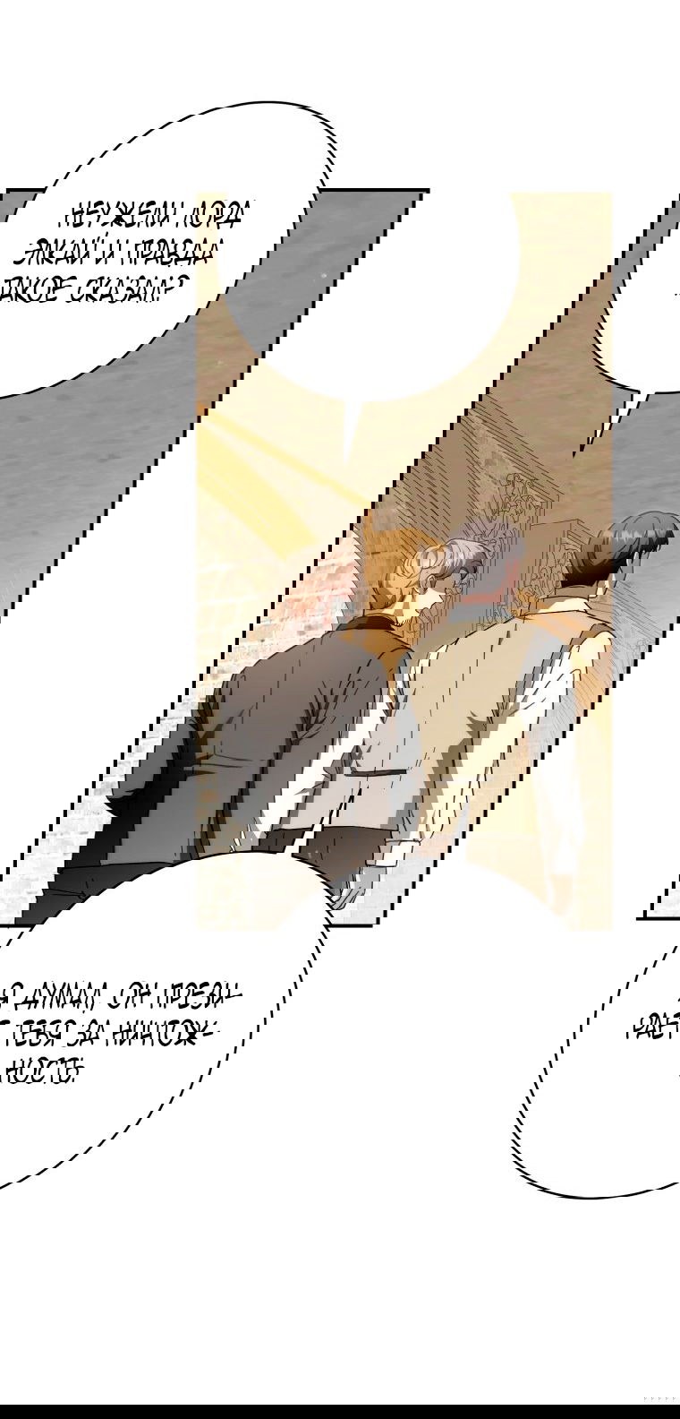 Манга Малышка-дракон спасает род герцога - Глава 4 Страница 8