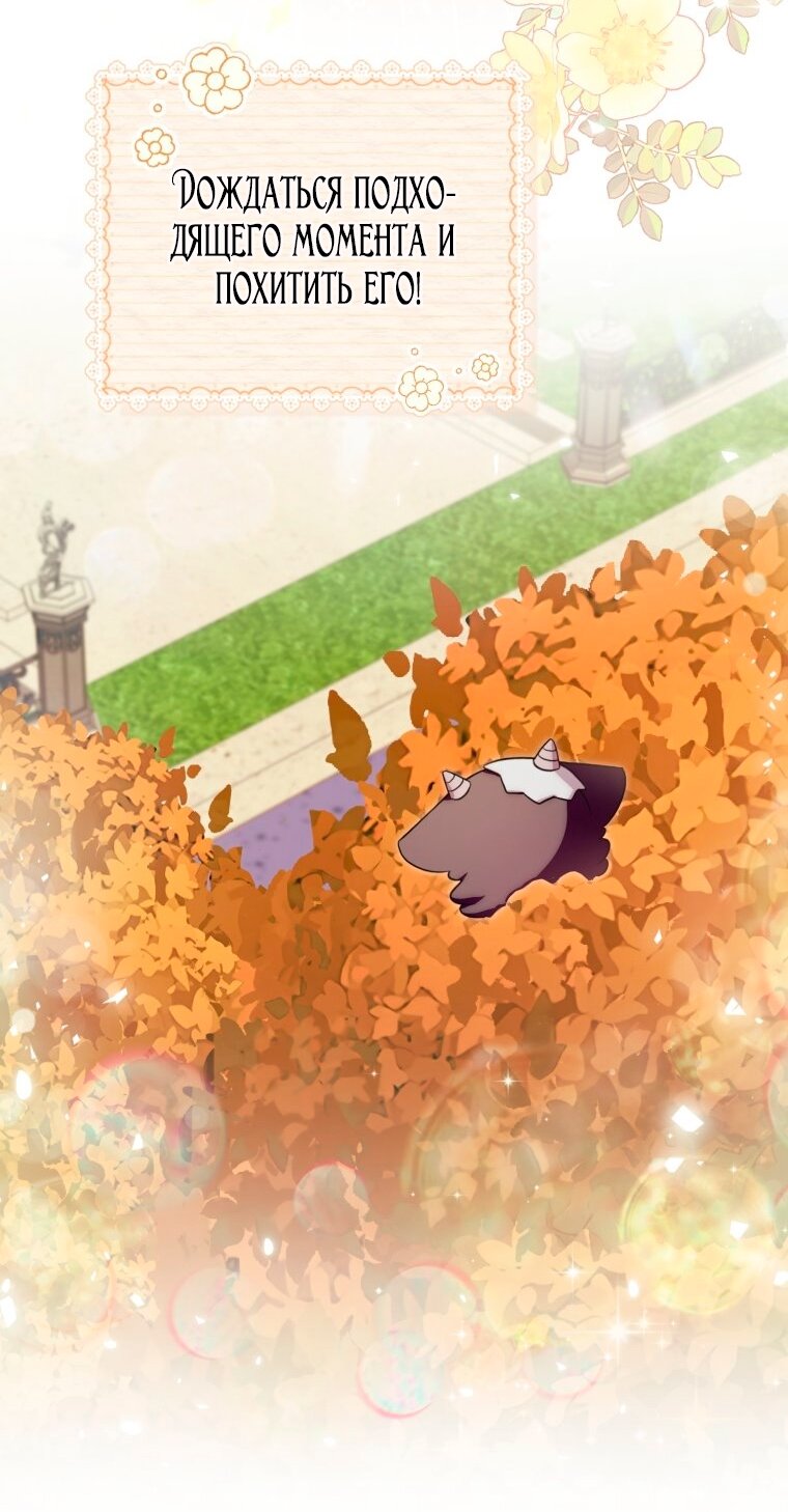 Манга Малышка-дракон спасает род герцога - Глава 4 Страница 68