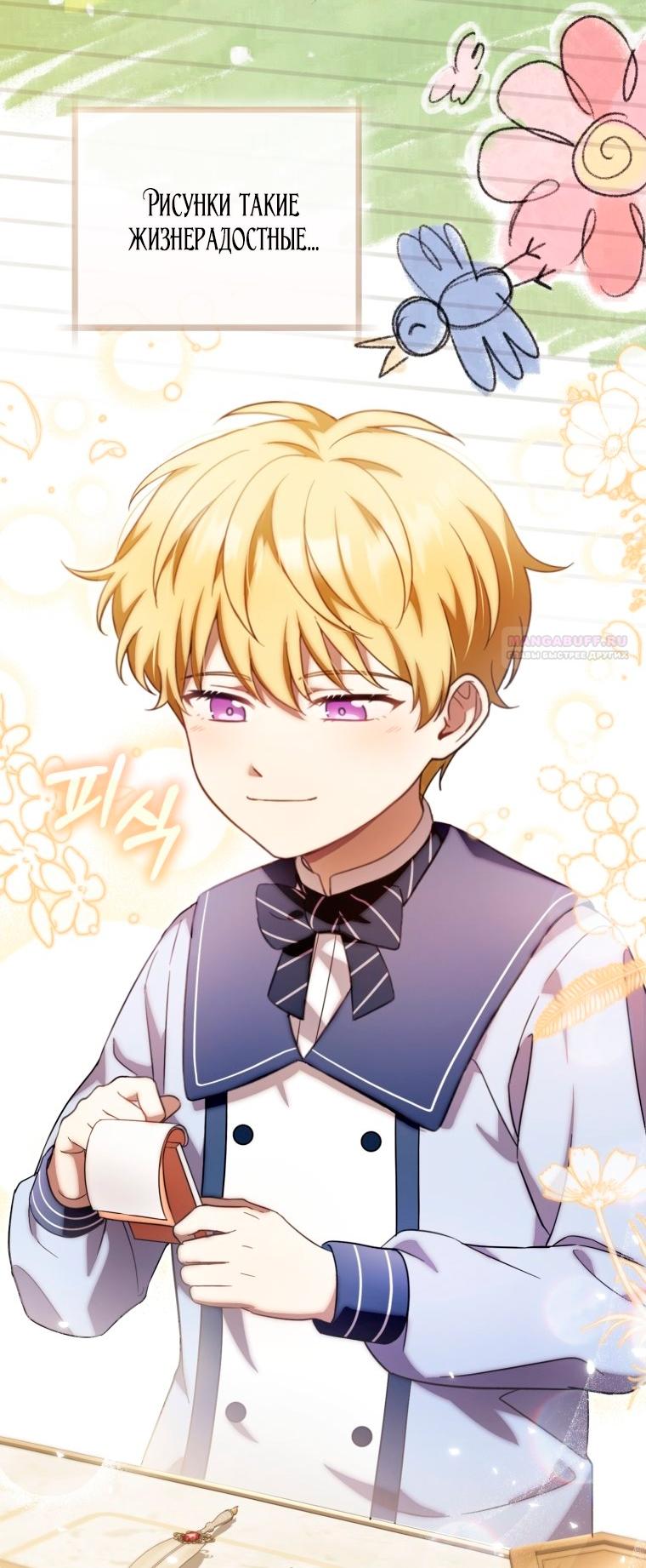 Манга Малышка-дракон спасает род герцога - Глава 4 Страница 34