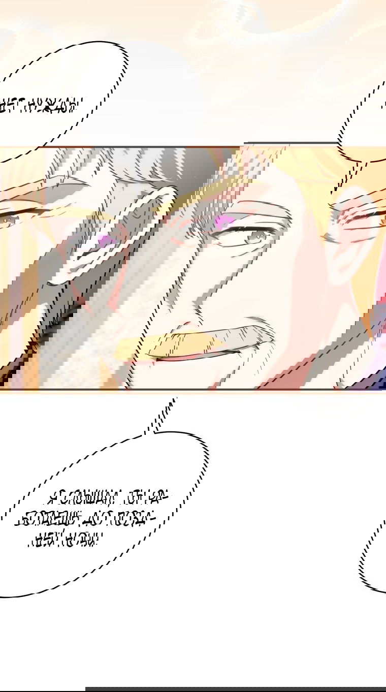 Манга Малышка-дракон спасает род герцога - Глава 4 Страница 64