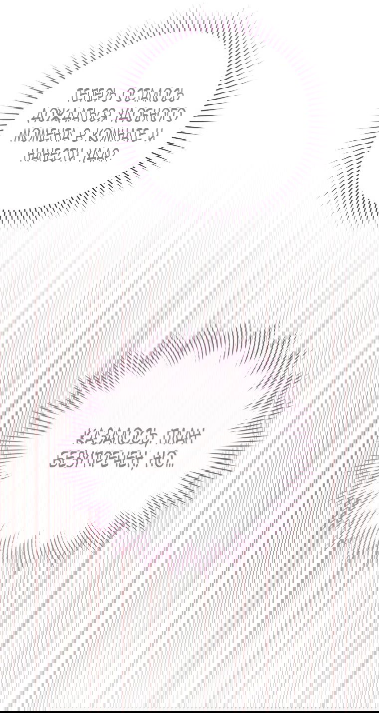 Манга Малышка-дракон спасает род герцога - Глава 4 Страница 23