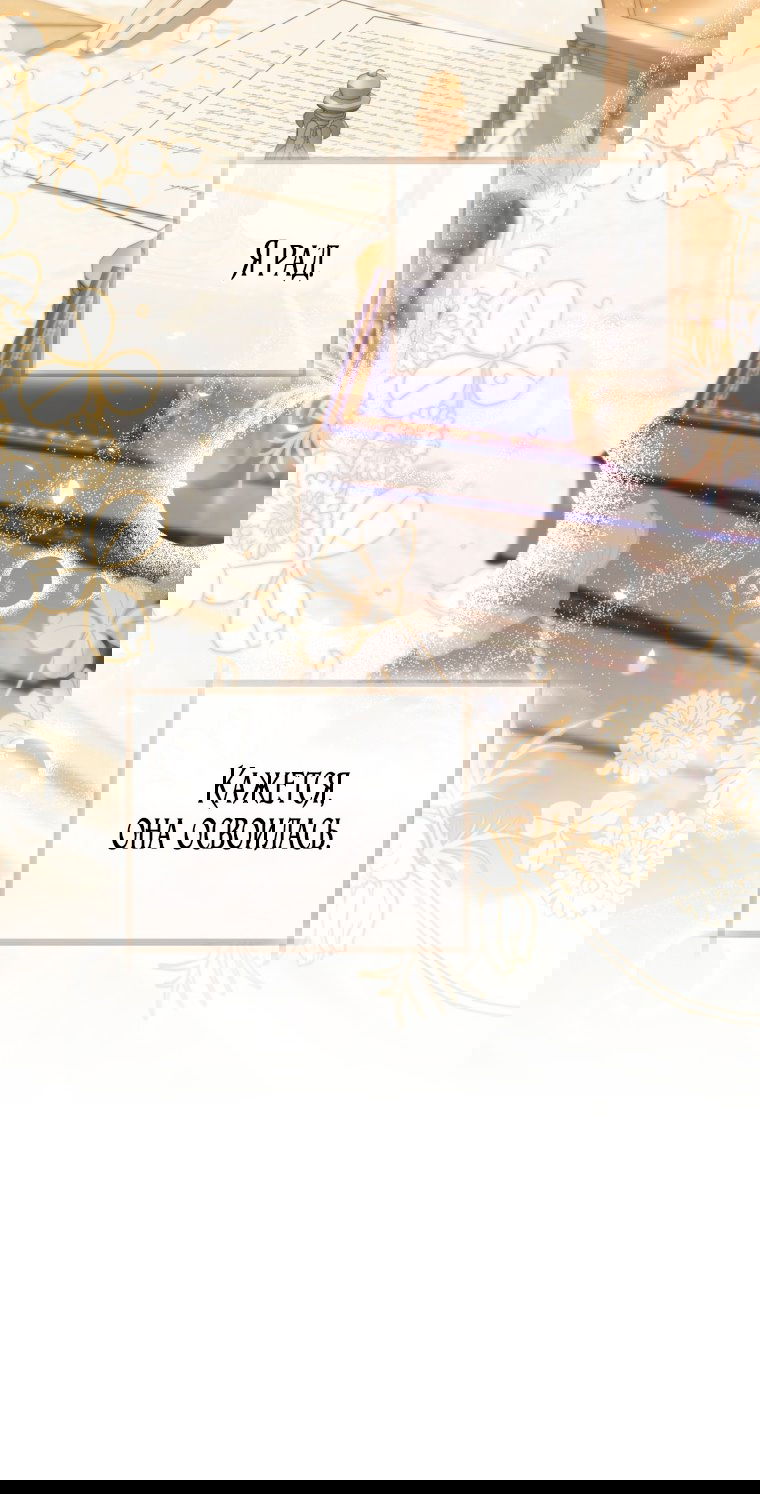 Манга Малышка-дракон спасает род герцога - Глава 4 Страница 35