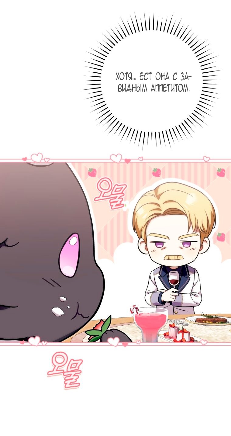 Манга Малышка-дракон спасает род герцога - Глава 4 Страница 59