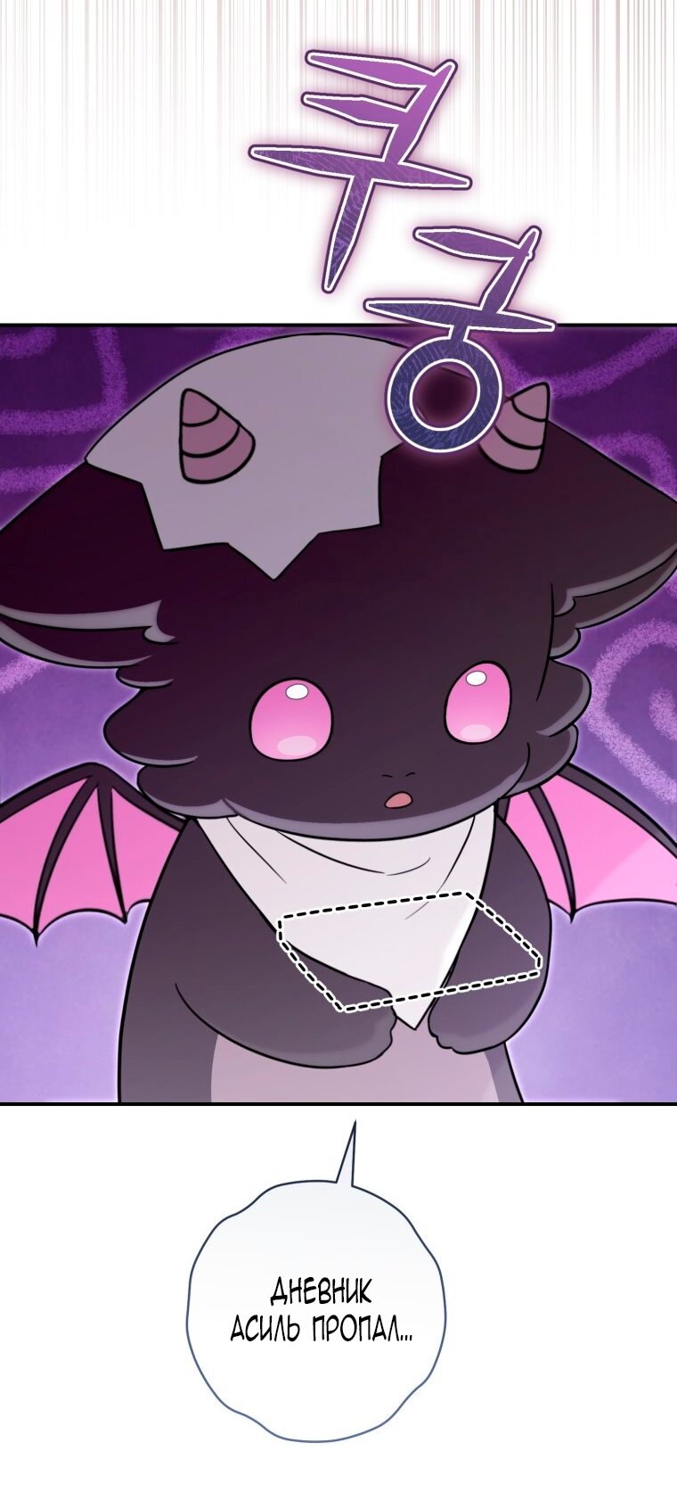 Манга Малышка-дракон спасает род герцога - Глава 4 Страница 24