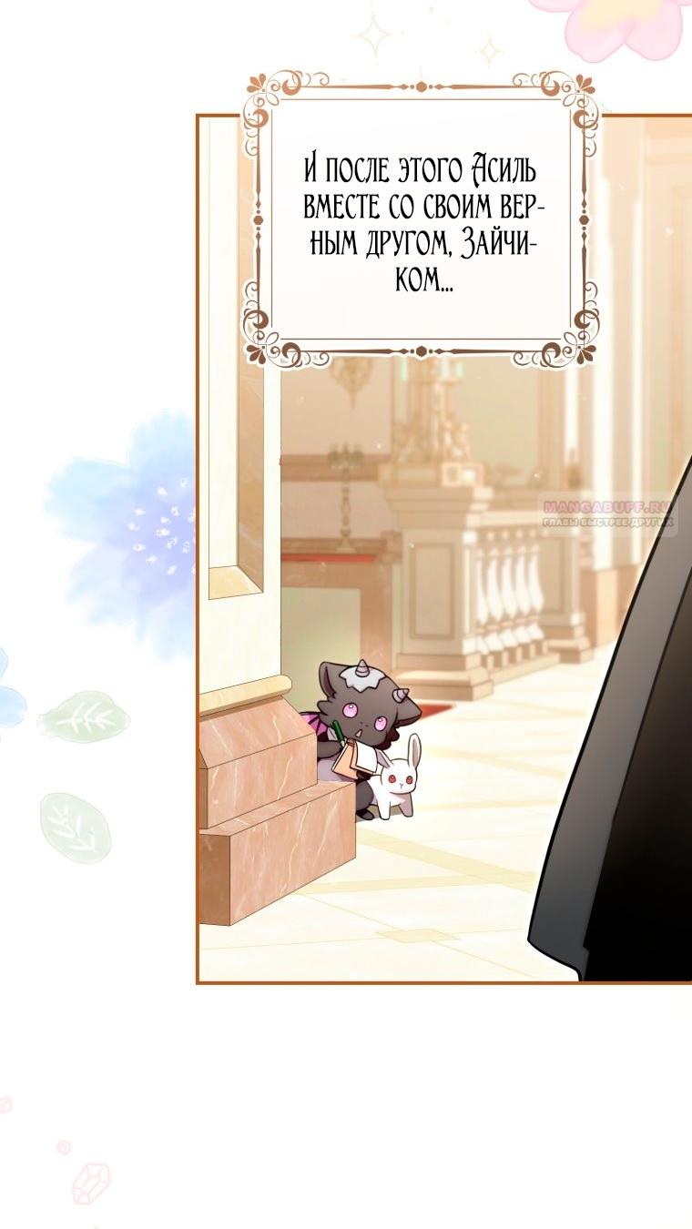 Манга Малышка-дракон спасает род герцога - Глава 4 Страница 18