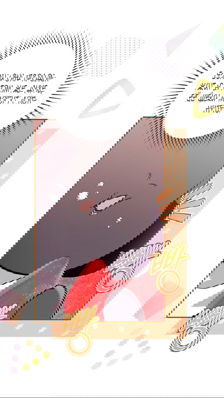 Манга Малышка-дракон спасает род герцога - Глава 4 Страница 60