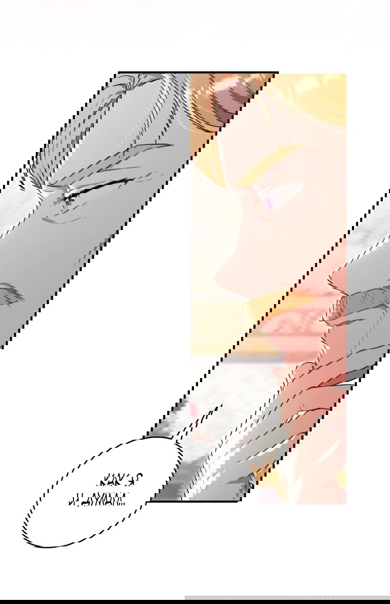 Манга Малышка-дракон спасает род герцога - Глава 4 Страница 47