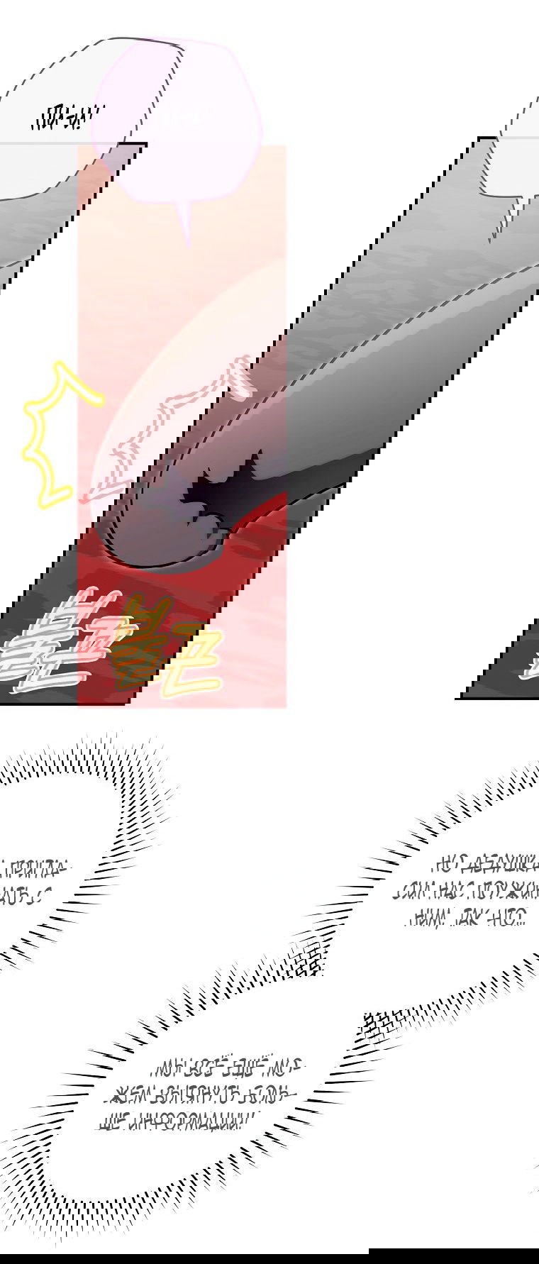 Манга Малышка-дракон спасает род герцога - Глава 4 Страница 40